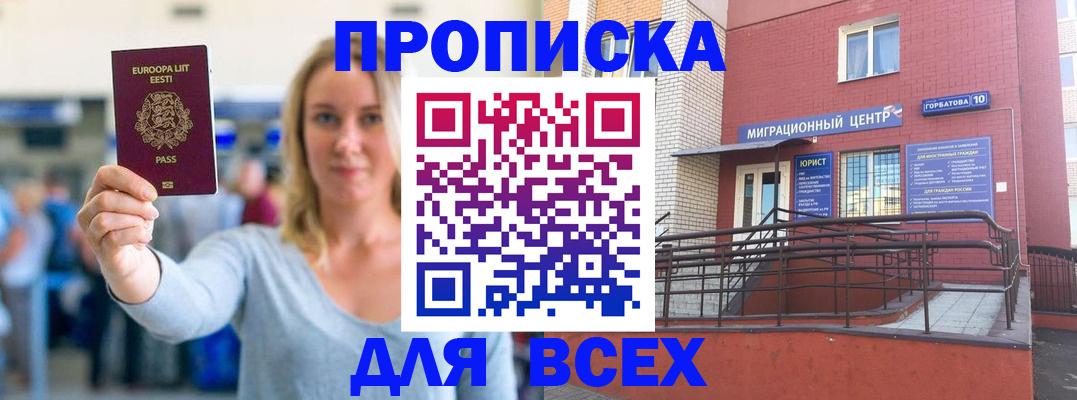 временная регистрация гарантия в Щёлкино