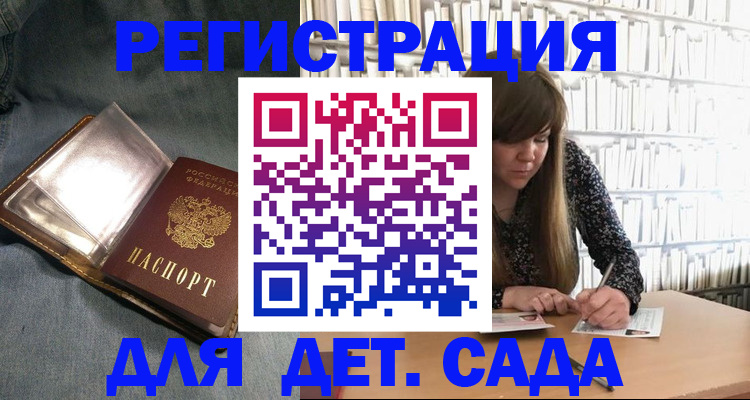 прописка иностранных граждан в Щёлкино