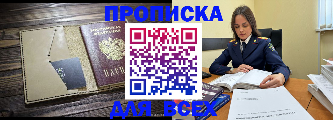 регистрация для дет. сада в Щёлкино